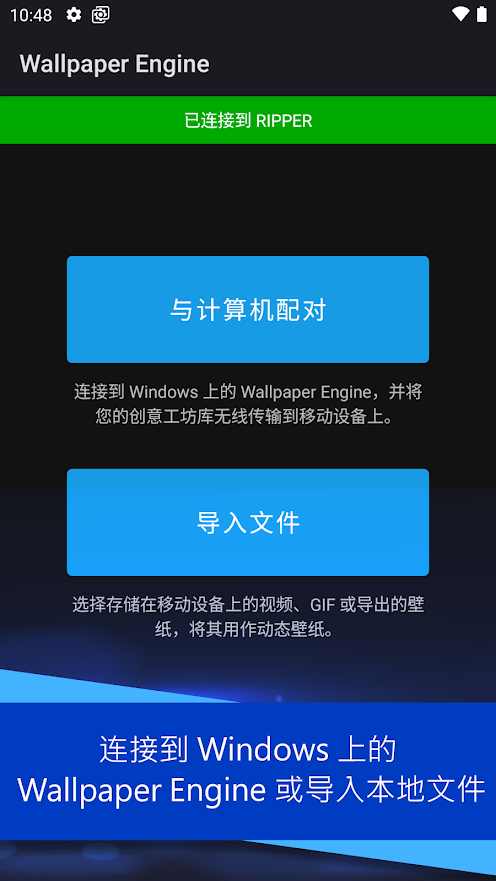 壁纸引擎wallpaper engine下载-壁纸引擎wallpaper engine手机版下载v2.1.32