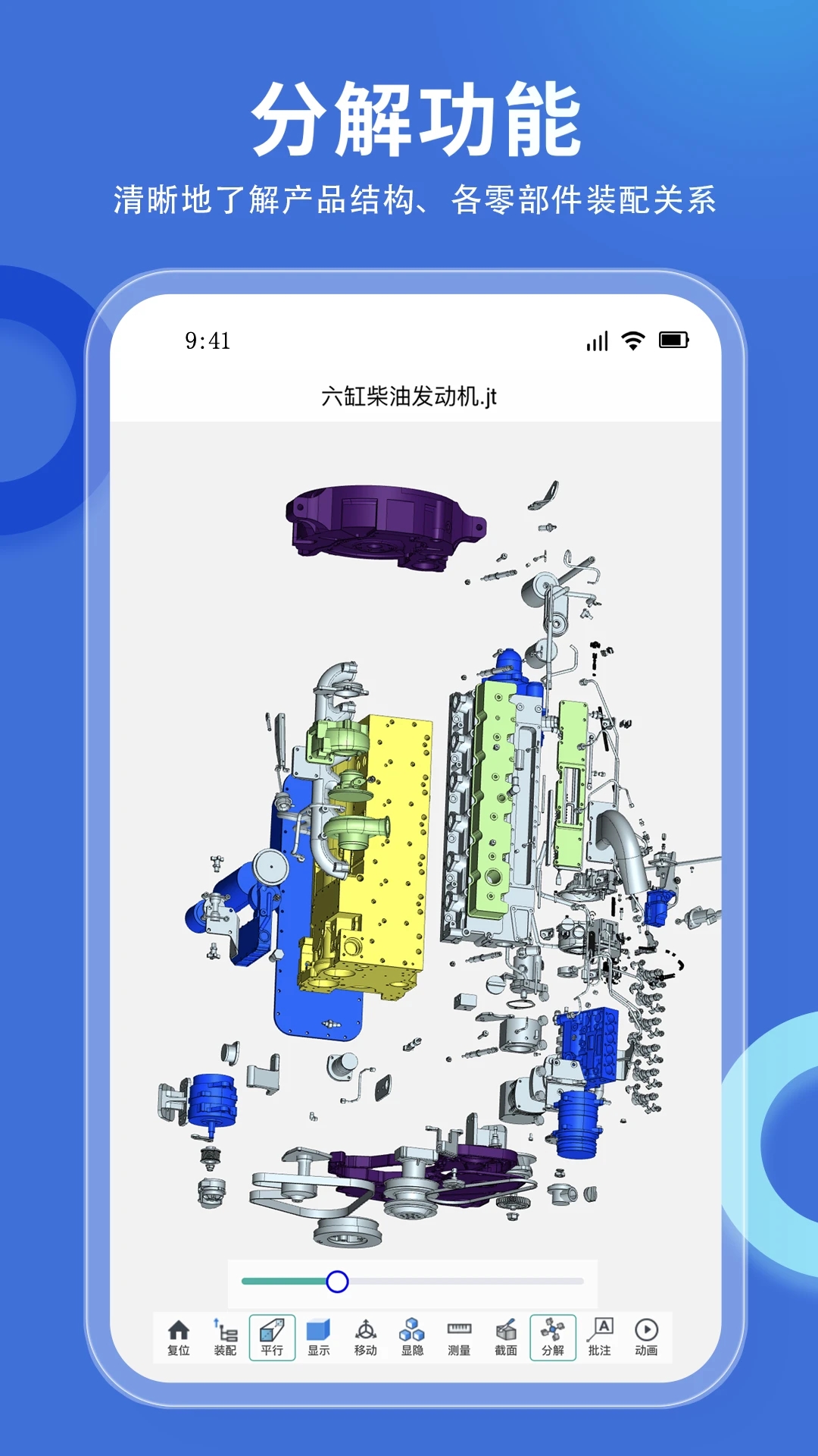 思联三维看图软件下载-思联三维看图软件安卓版下载v6.8.0 思联三维看图软件下载-思联三维看图软件安卓版下载v6.8.0