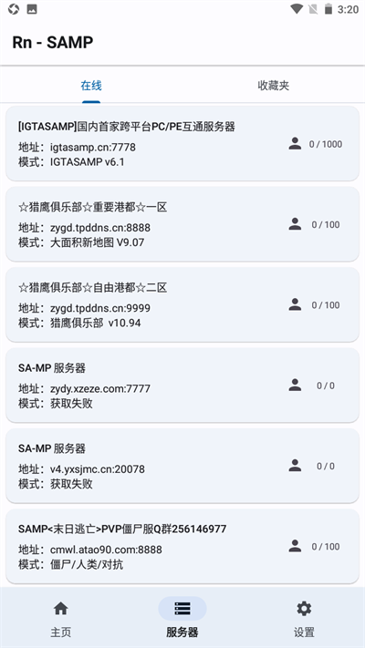 samp联机工具手机版下载-samp联机工具最新版下载v8.1.7.7 samp联机工具手机版下载-samp联机工具最新版下载v8.1.7.7