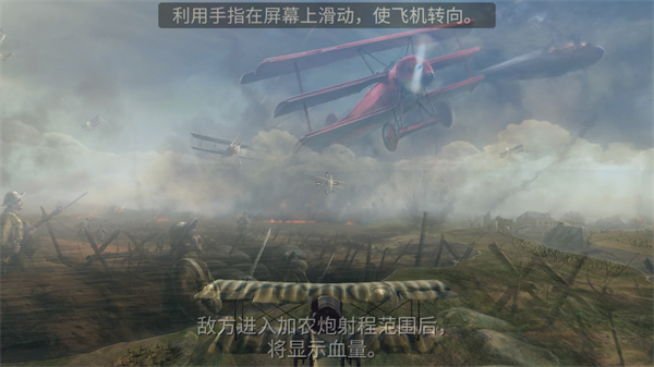 决战长空中文下载-决战长空中文手机版下载v1.2.1 决战长空中文下载-决战长空中文手机版下载v1.2.1