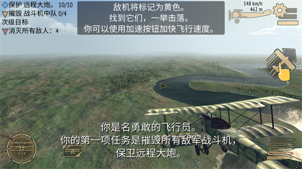 决战长空中文下载-决战长空中文手机版下载v1.2.1 决战长空中文下载-决战长空中文手机版下载v1.2.1