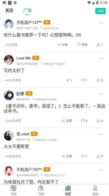 八一追书软件下载-八一追书手机版下载v1.0