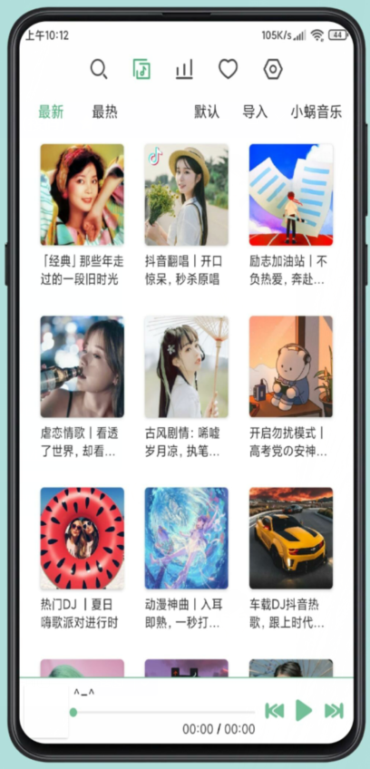 洛雪音乐手机版下载-洛雪音乐手机安卓版下载v1.1.0 洛雪音乐手机版下载-洛雪音乐手机安卓版下载v1.1.0