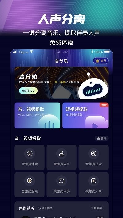 音分轨app下载-音分轨安卓版下载v1.5.9 音分轨app下载-音分轨安卓版下载v1.5.9