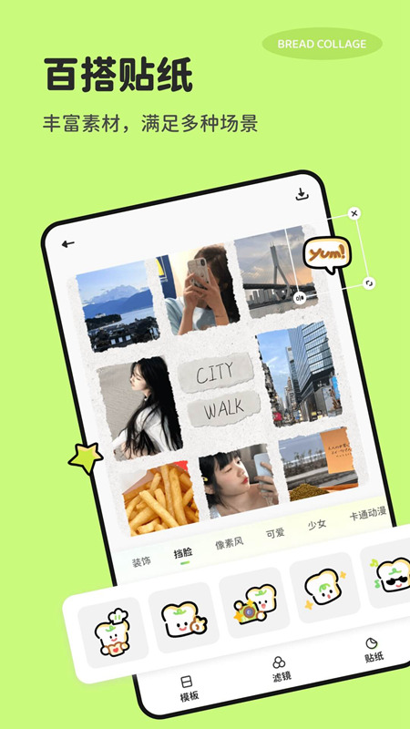 面包拼图app下载-面包拼图app安卓下载v1.0.0 面包拼图app下载-面包拼图app安卓下载v1.0.0