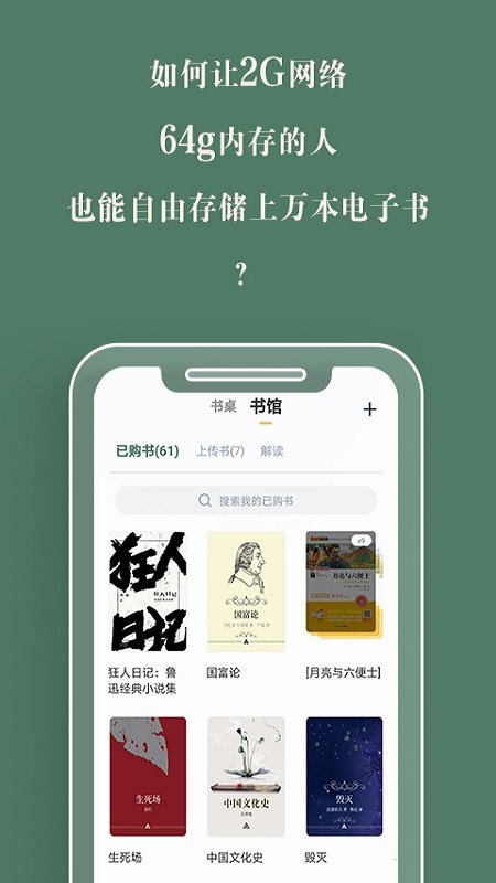 藏书馆app下载-藏书馆安卓版下载v8.5.4