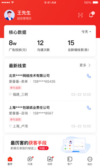 爱番番app下载-爱番番免费版下载v1.12.1.9