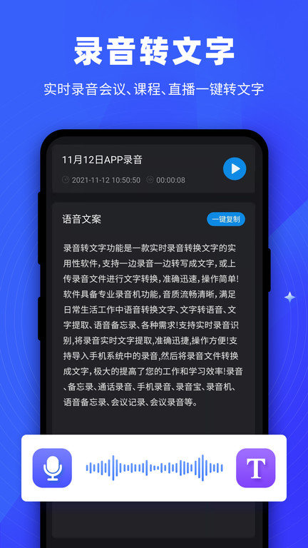 逆象提词app下载-逆象提词手机版下载v1.3.33