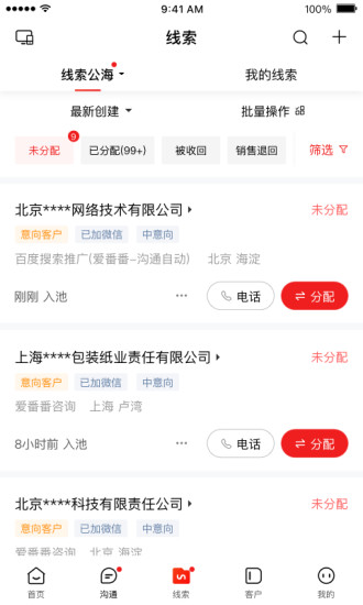 爱番番app下载-爱番番免费版下载v1.12.1.9