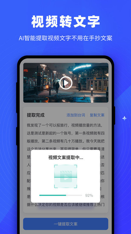 逆象提词app下载-逆象提词手机版下载v1.3.33