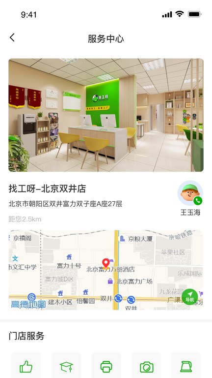 找工呀app下载-找工呀手机版下载v2.4.1 找工呀app下载-找工呀手机版下载v2.4.1