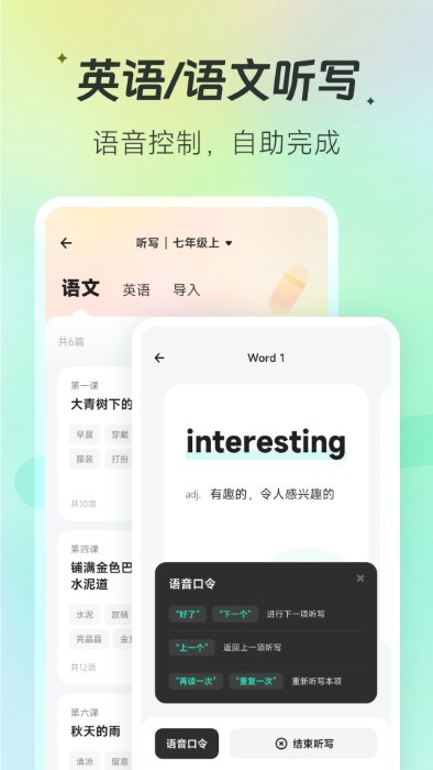 百晓松学习app下载-百晓松学习免费版下载v1.5.10