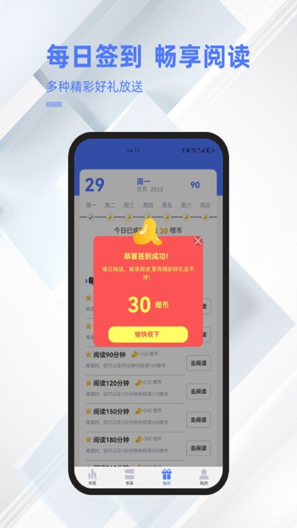 直书阅读app下载-直书阅读安卓版下载v1.0.3 直书阅读app下载-直书阅读安卓版下载v1.0.3