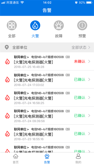 消防智慧云app下载-消防智慧云最新版下载v3.16.30 消防智慧云app下载-消防智慧云最新版下载v3.16.30
