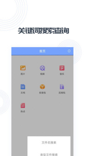 快文件app下载-快文件手机版下载v1.1.3 快文件app下载-快文件手机版下载v1.1.3