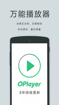oplayer播放器下载-oplayer播放器手机版下载v5.00.37 oplayer播放器下载-oplayer播放器手机版下载v5.00.37