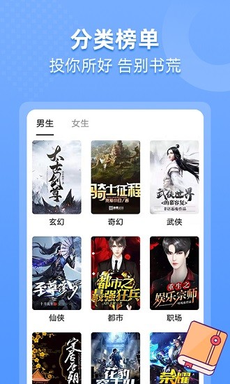 搜书帝app下载-搜书帝最新版下载v2.1.24