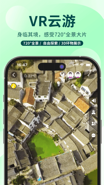 任旅视界app下载-任旅视界最新版下载v2.1.3