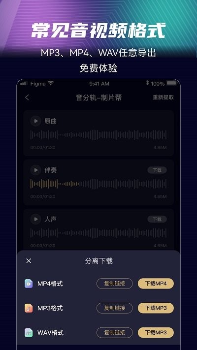 音分轨app下载-音分轨安卓版下载v1.5.9 音分轨app下载-音分轨安卓版下载v1.5.9