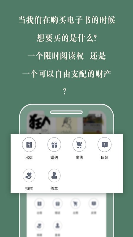 藏书馆app下载-藏书馆安卓版下载v8.5.4