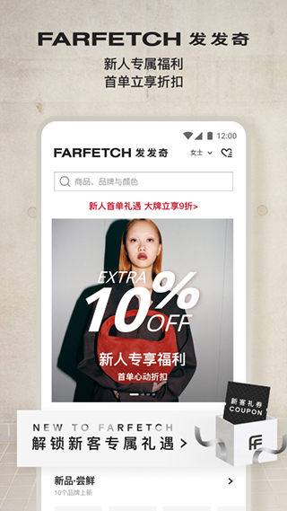 奢侈品网farfetch下载-奢侈品网farfetch手机版下载v6.62.1 奢侈品网farfetch下载-奢侈品网farfetch手机版下载v6.62.1
