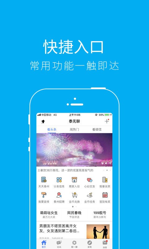 泰无聊app下载-泰无聊最新版下载v5.4.5