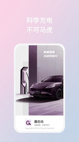 趣走动app下载-趣走动免费版下载v1.0.1