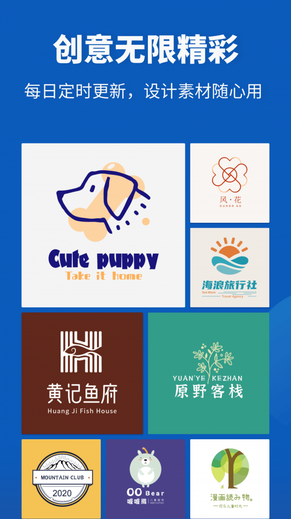 Logo设计助手免费下载-Logo设计助手手机版下载v2.0.1 Logo设计助手免费下载-Logo设计助手手机版下载v2.0.1
