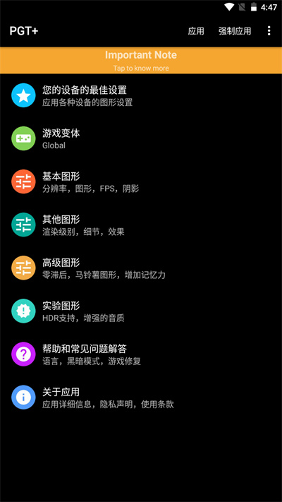 PGT+画质助手软件下载-pgt+画质助手软件免费下载v0.22.9