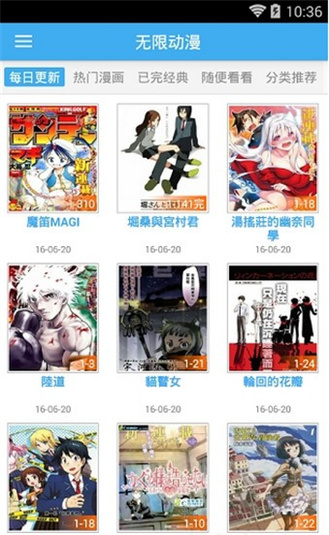 无限动漫网app下载-无限动漫网手机版下载v5.2 无限动漫网app下载-无限动漫网手机版下载v5.2