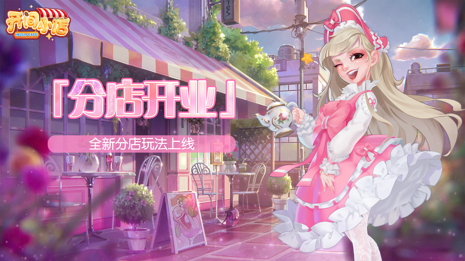 开间小店手游下载-开间小店手游安卓版下载v1.9.68 开间小店手游下载-开间小店手游安卓版下载v1.9.68