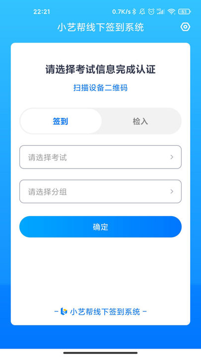 艺评分app下载-艺评分最新版下载v1.2.2