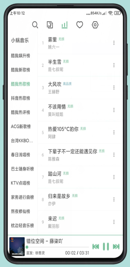 洛雪音乐手机版下载-洛雪音乐手机安卓版下载v1.1.0 洛雪音乐手机版下载-洛雪音乐手机安卓版下载v1.1.0