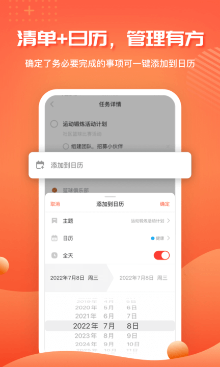 1todos软件下载-1todos软件手机版下载v1.8.8