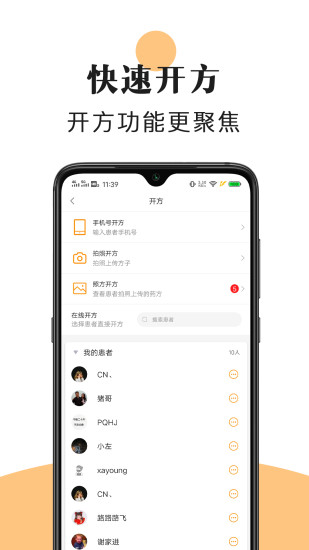 喜郎中app下载-喜郎中手机版下载v3.16.0