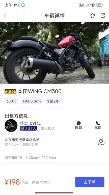 摩小猪app下载-摩小猪手机版下载v1.4.0