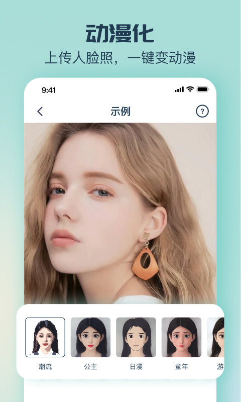 脸猫app下载-脸猫手机版下载v3.1.6