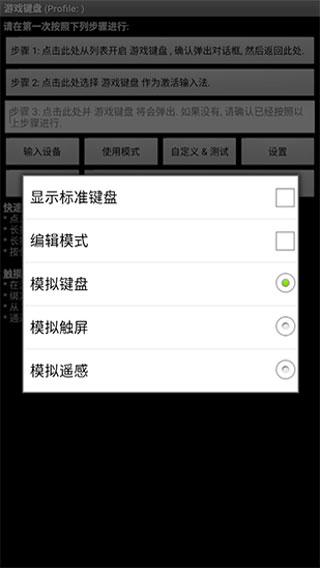 虚拟键盘gamekeyboard下载-虚拟键盘gamekeyboard汉化版下载v6.1.2