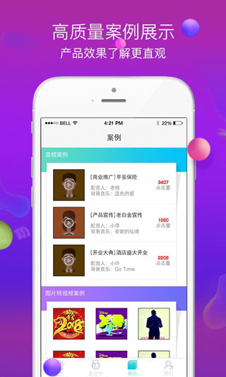 配音师app下载-配音师手机版下载v4.4.2.jpg 配音师app下载-配音师手机版下载v4.4.2.jpg