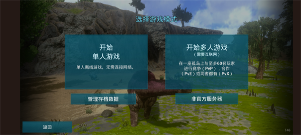 方舟生存进化联机版下载-方舟生存进化联机版手机版下载v2.0.28 方舟生存进化联机版下载-方舟生存进化联机版手机版下载v2.0.28
