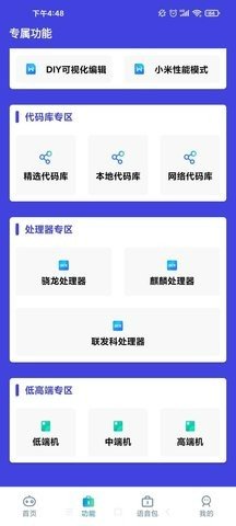 小也画质助手top144帧下载-小也画质助手免费版下载v2.01.00 小也画质助手top144帧下载-小也画质助手免费版下载v2.01.00