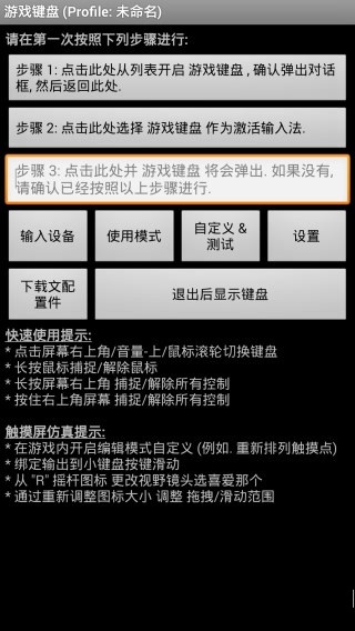 虚拟键盘gamekeyboard下载-虚拟键盘gamekeyboard汉化版下载v6.1.2