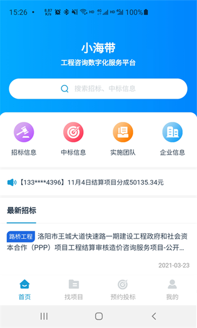 小海带app下载-小海带免费版下载v0.2.82 小海带app下载-小海带免费版下载v0.2.82