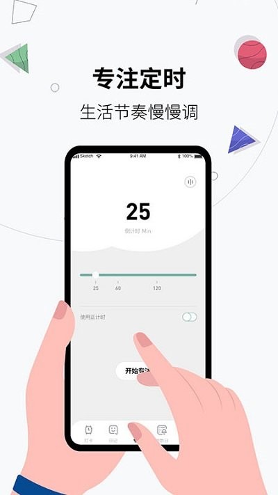 习惯打卡养成app下载-习惯打卡养成手机版下载v1.1.2 习惯打卡养成app下载-习惯打卡养成手机版下载v1.1.2