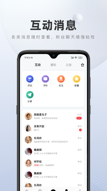 百家号app下载-百家号安卓版下载v5.51.1.1 百家号app下载-百家号安卓版下载v5.51.1.1