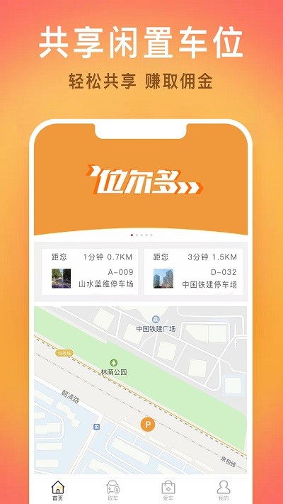 位尔多app下载-位尔多安卓版下载v2.0.1 位尔多app下载-位尔多安卓版下载v2.0.1