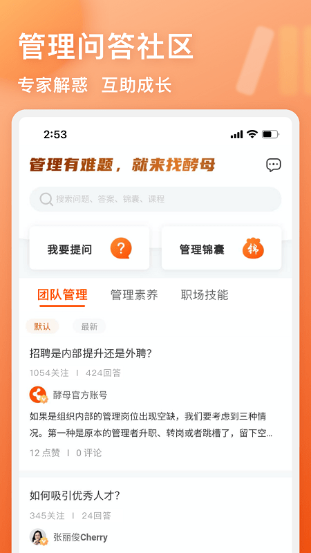 管用app下载-管用最新版下载v4.1.7