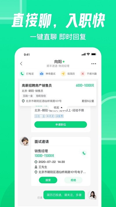 赶集网app下载-赶集网安卓版下载v10.18.20 赶集网app下载-赶集网安卓版下载v10.18.20