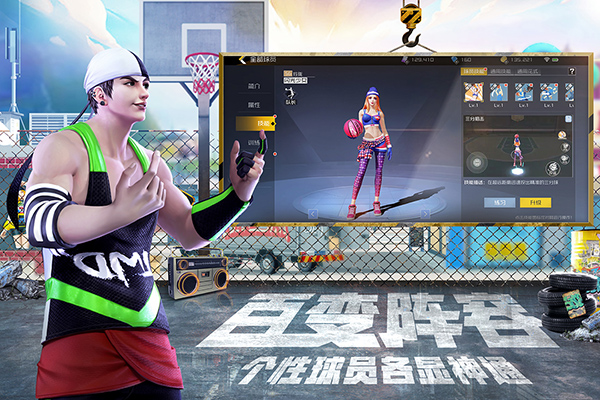 街篮2无限金币版下载-街篮2无限金币钻石版下载v1.126.4 街篮2无限金币版下载-街篮2无限金币钻石版下载v1.126.4