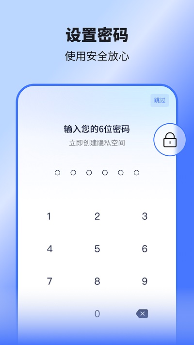 隐空间app下载-隐空间最新版下载v3.0.9